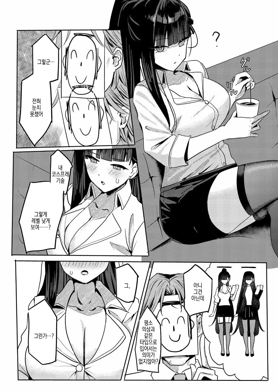 RIO's CosplayClub | 리오 코스프레 클럽 page 5 full