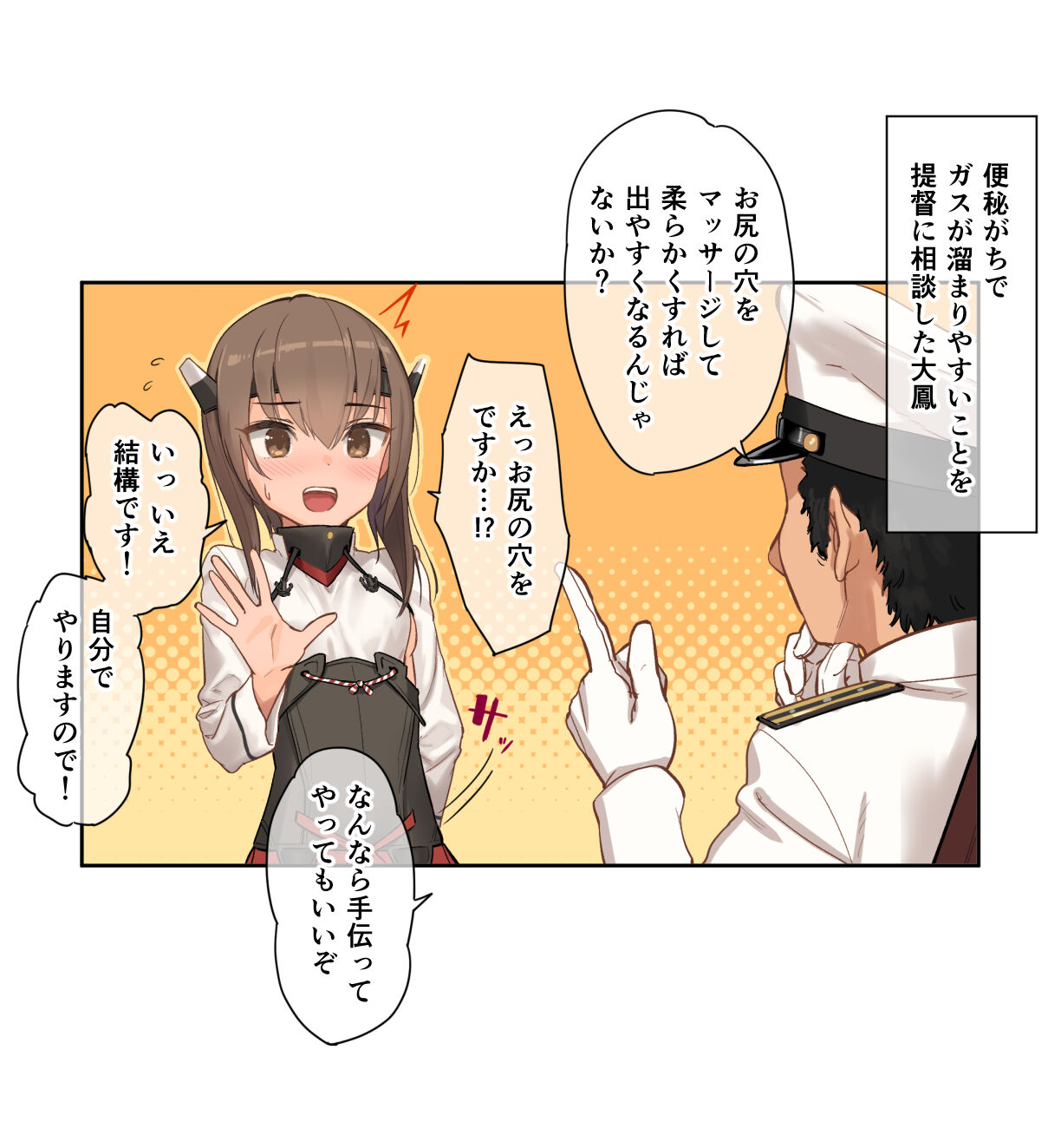 Taihou Anal Onanie page 1 full