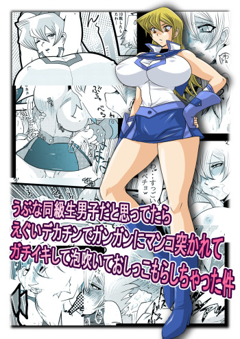 Asuka's Real Orgasm cover