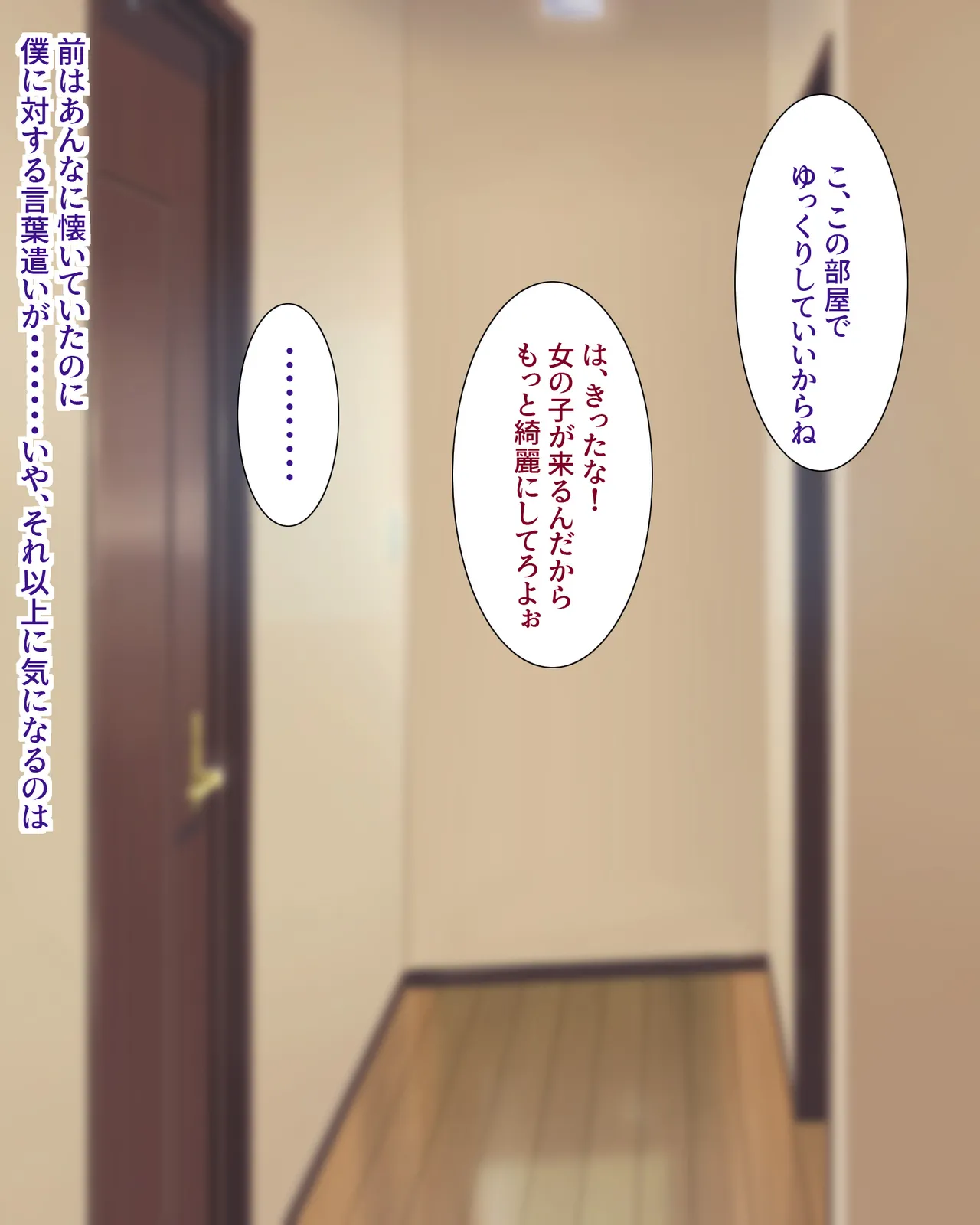 マセ〇キ姪っ子わからせおじさん page 5 full