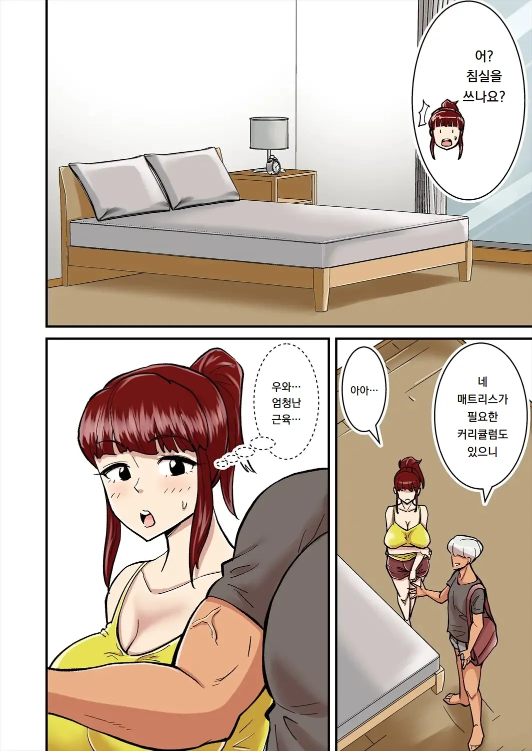 마마는 DQN에 윤간당한다｜Mama wa DQN ni Mawasareru page 4 full