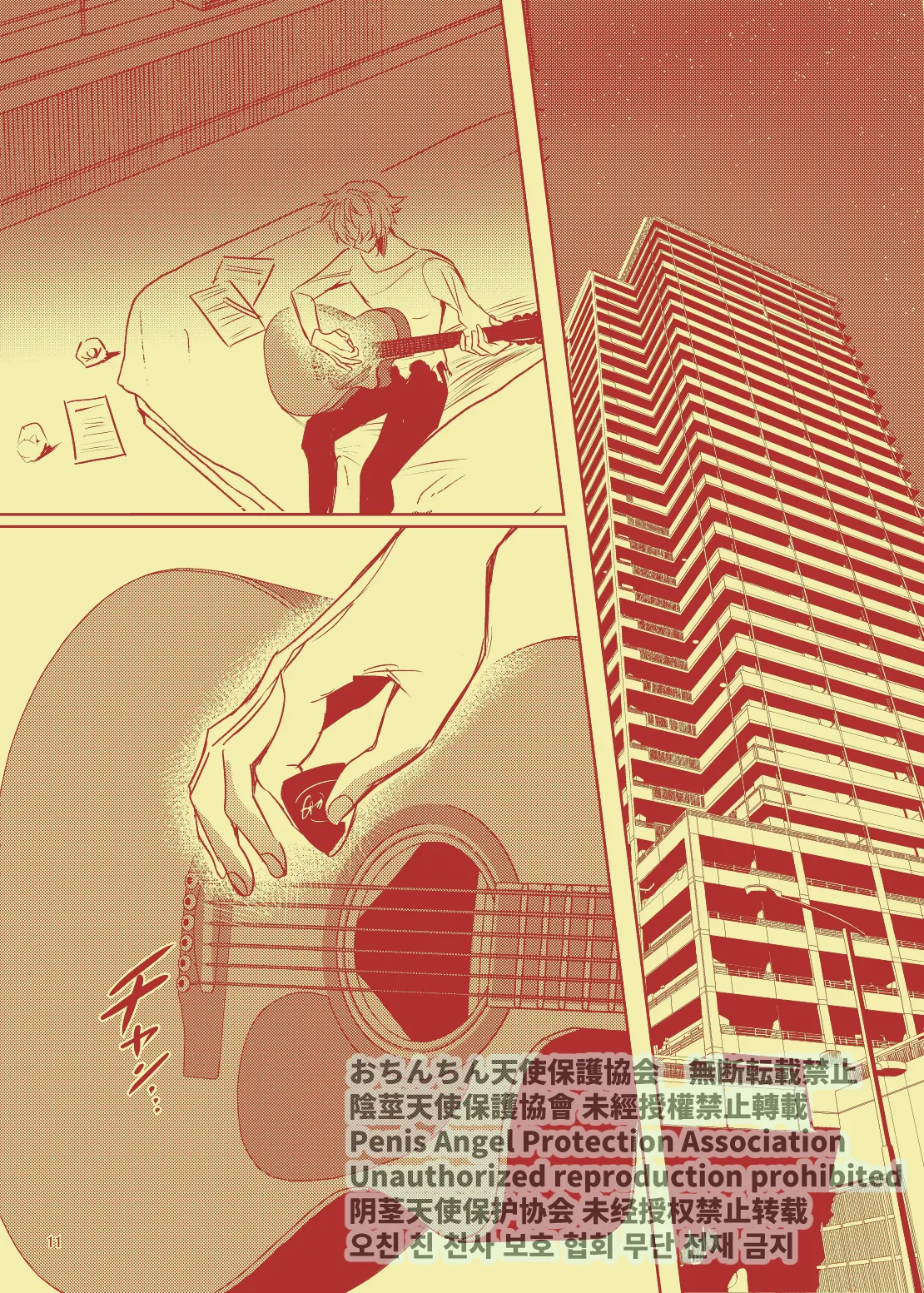 Nanahoshi no Miko page 10 full