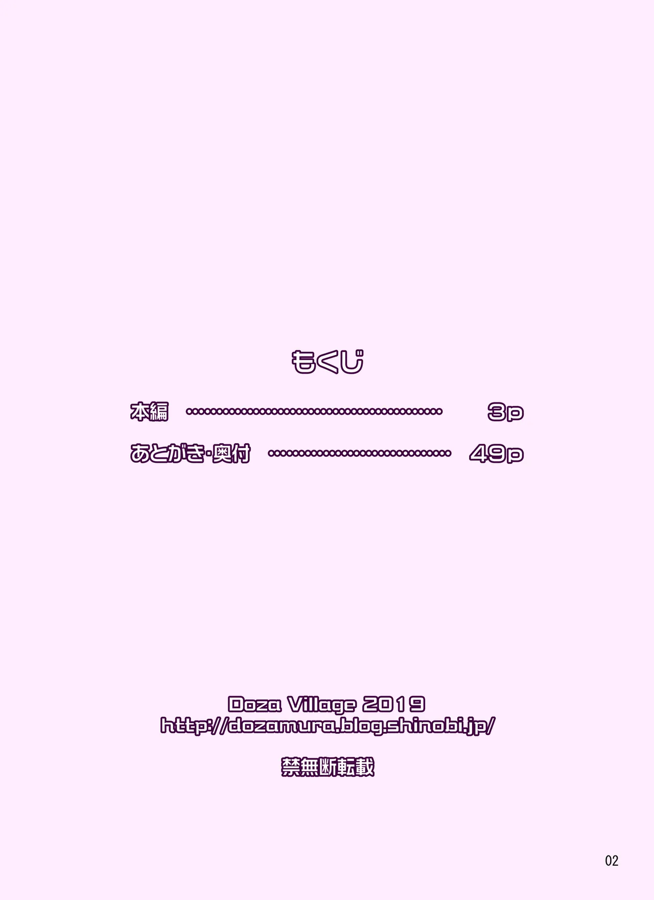 Samejima Shachou wa Keisanpu ga Osuki page 2 full