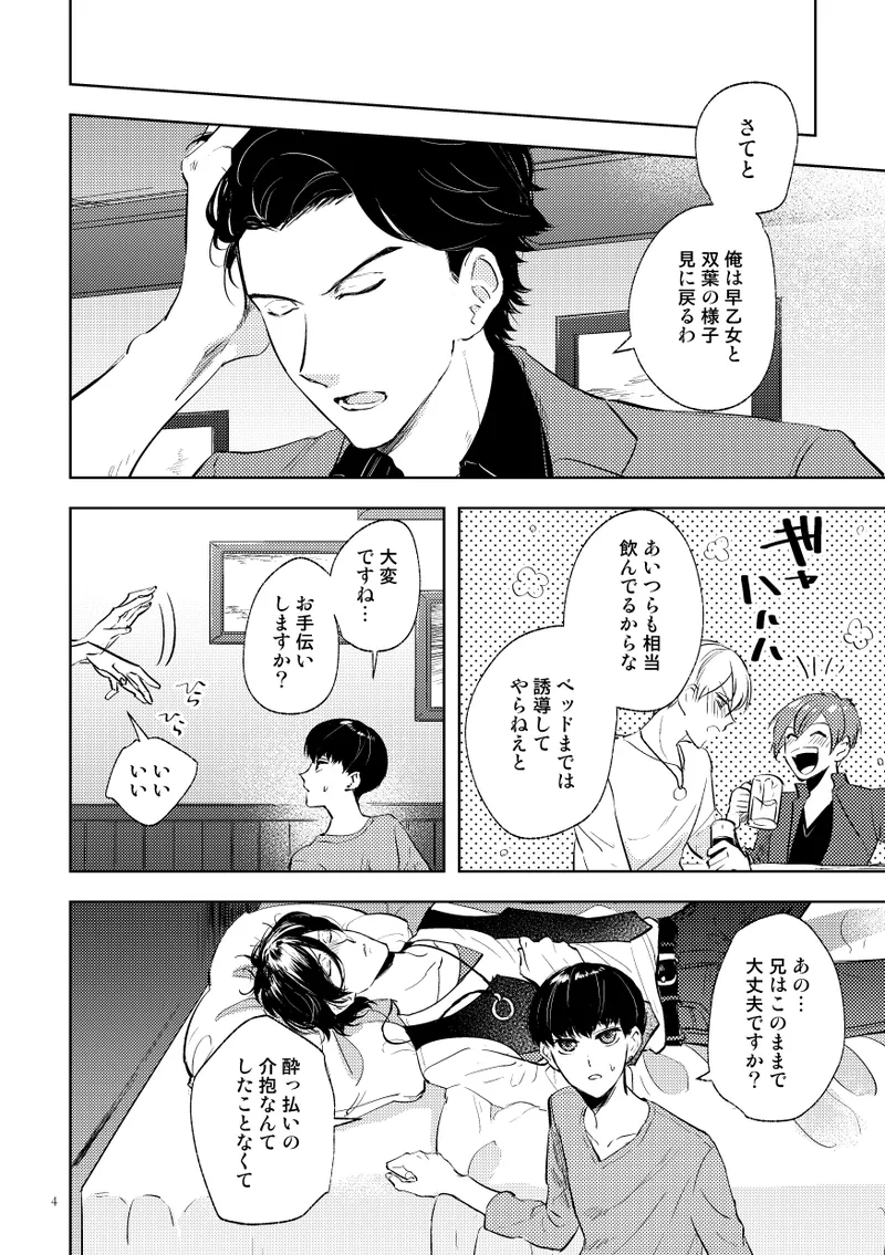 シークレット・キャンプ page 2 full