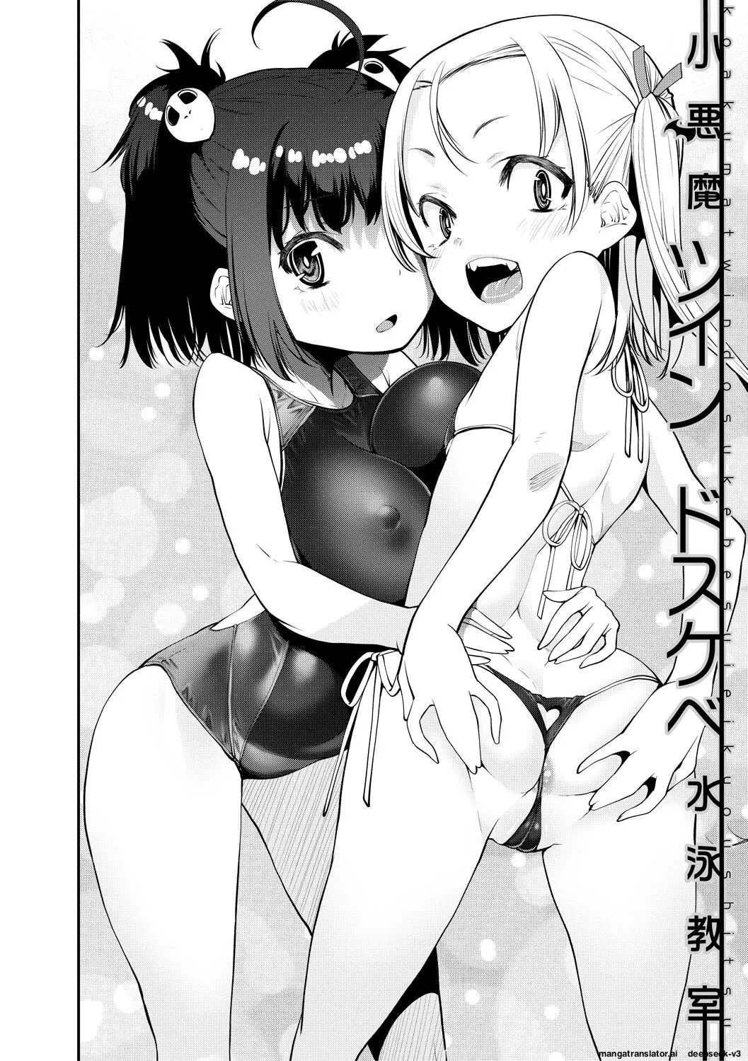 Mesugaki Kyouikuteki Shidou page 6 full