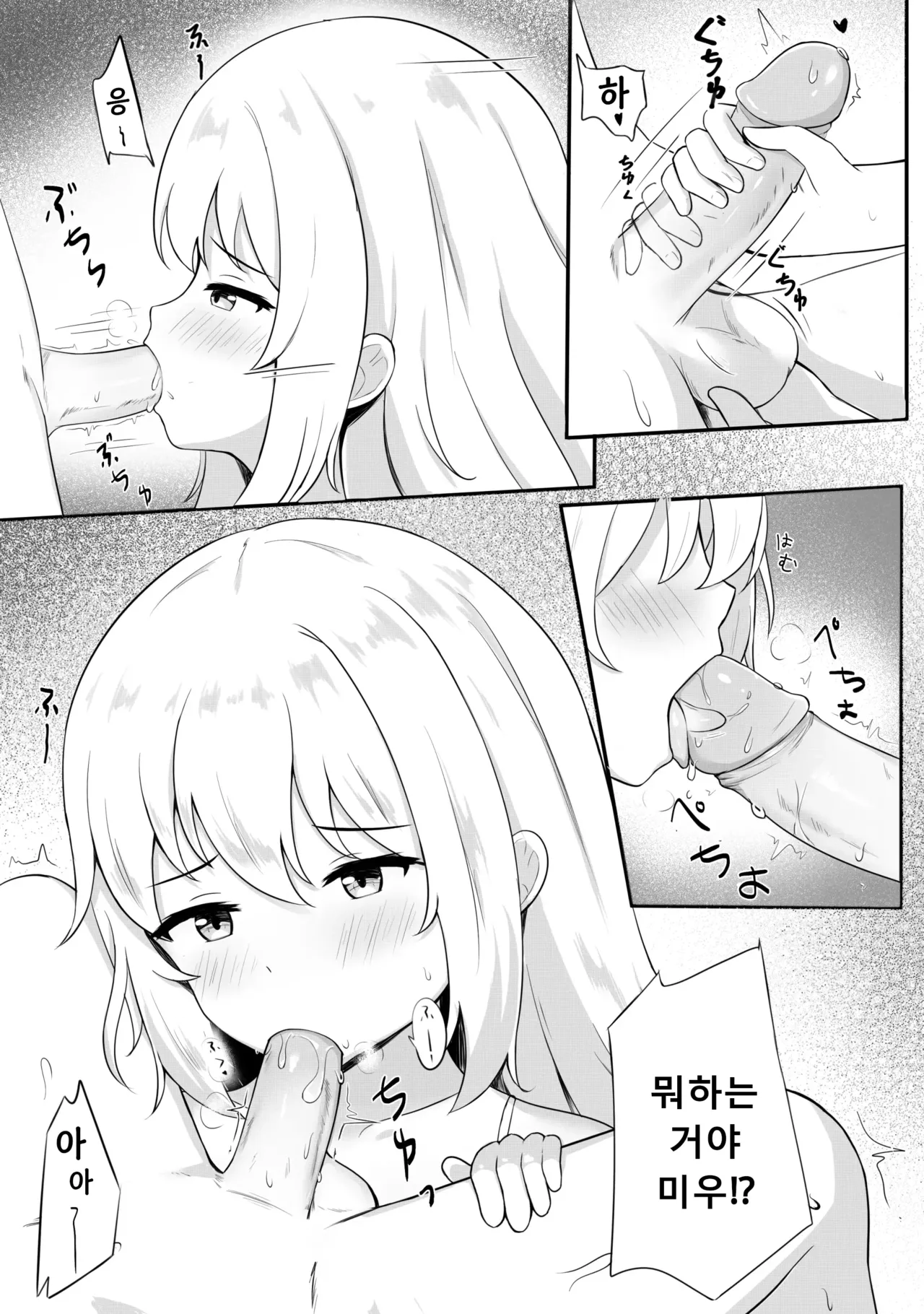 Mondai no Aru Ofuku page 5 full