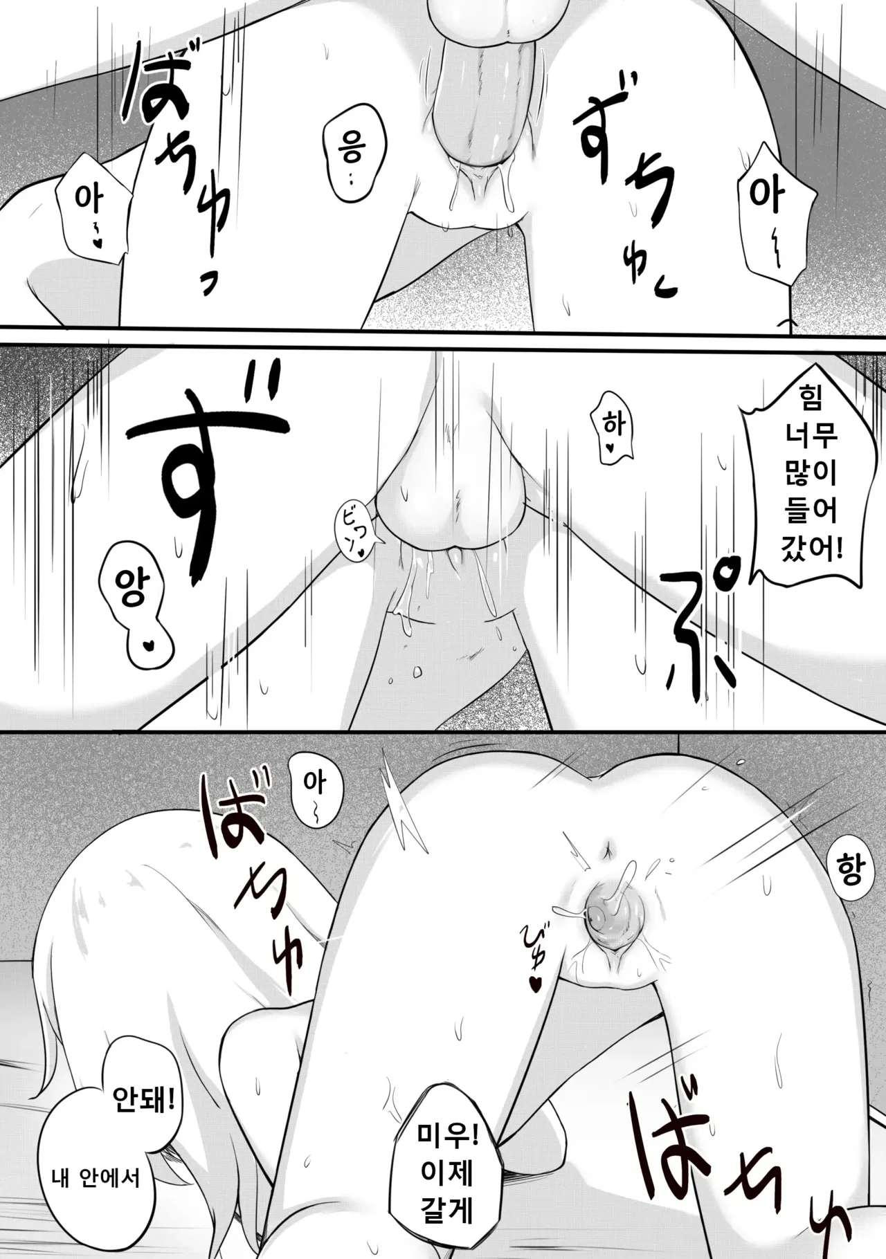 Mondai no Aru Ofuku page 9 full