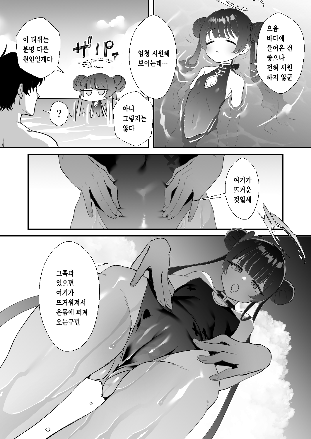 Monshu-sama wa Atsuin desu! ~Otona no Dosukebe Taisou Hen~ page 5 full
