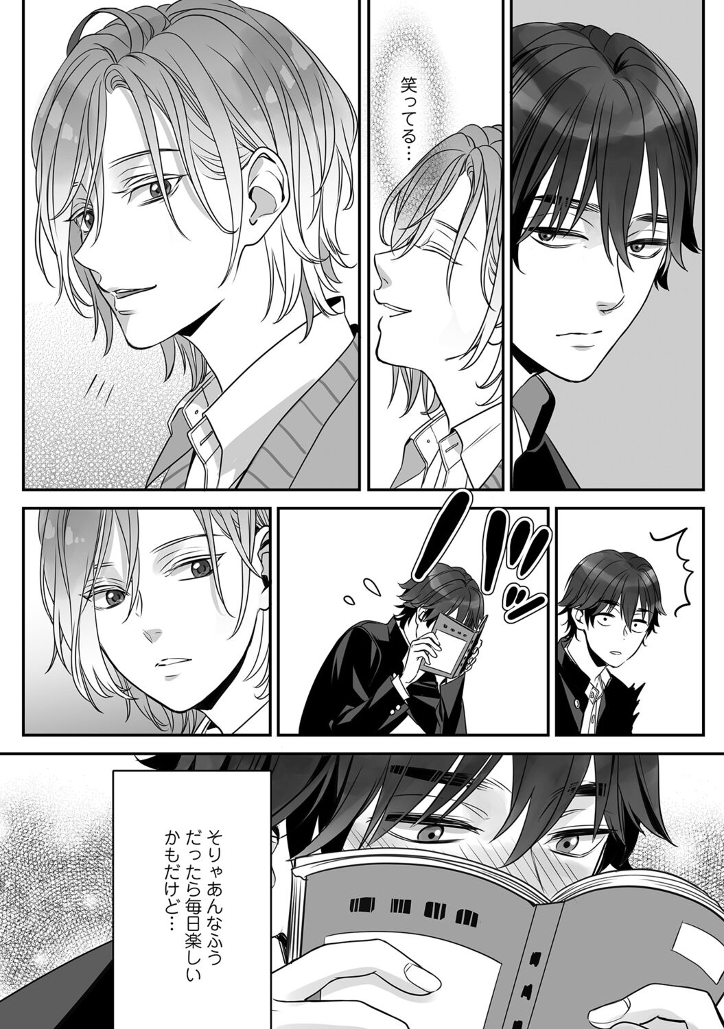 Futsuu no Tomotachi page 10 full
