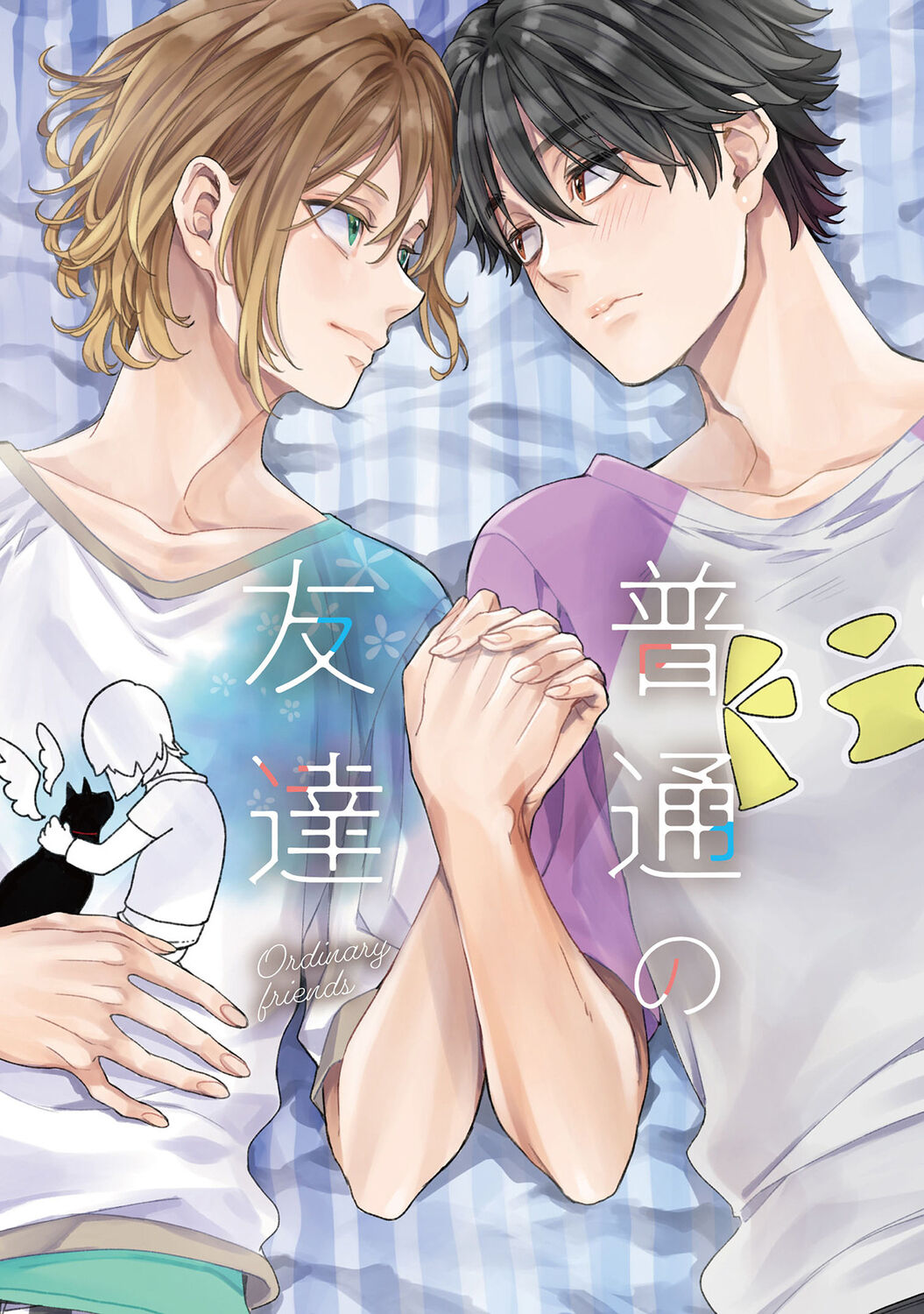 Futsuu no Tomotachi page 3 full