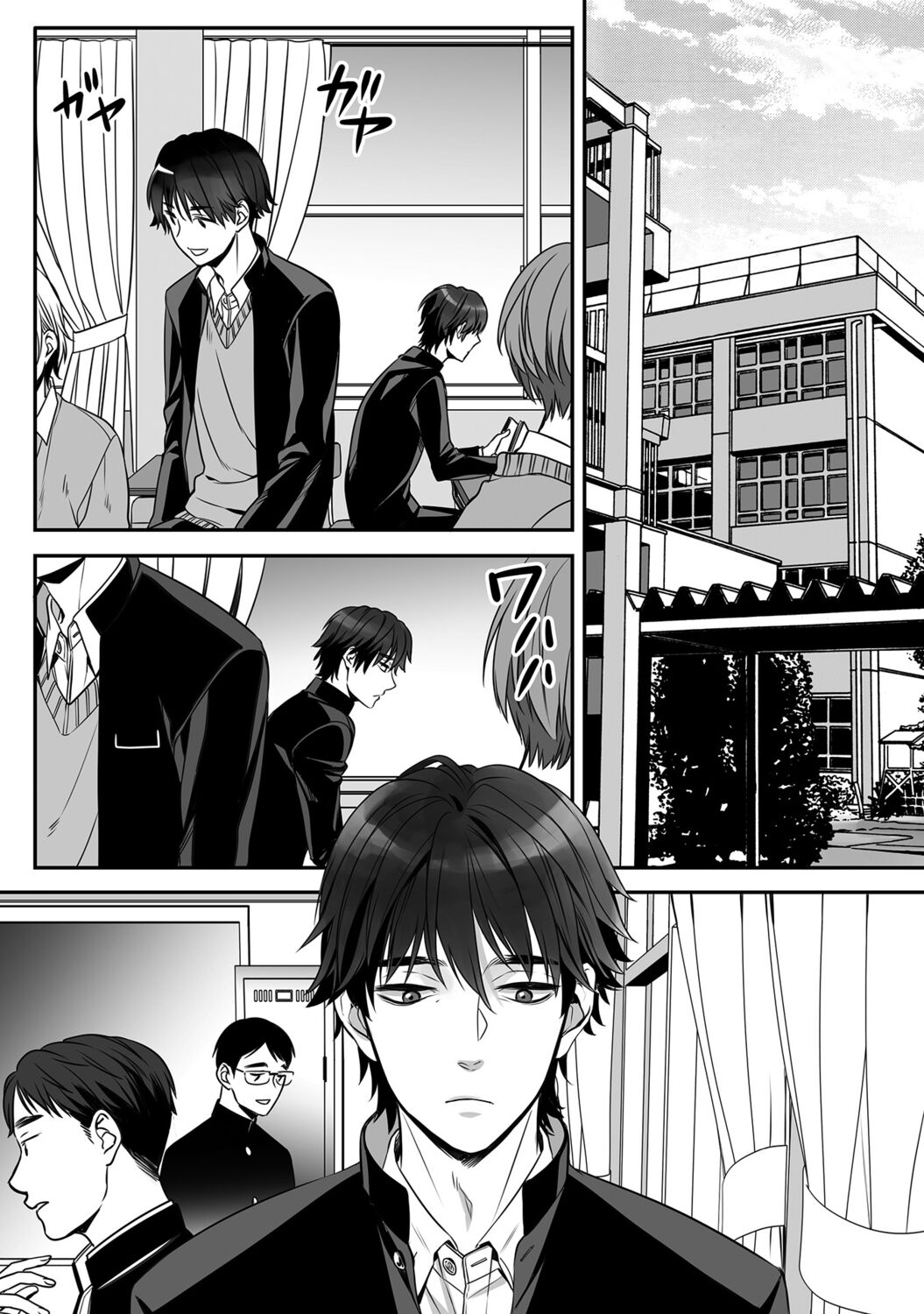 Futsuu no Tomotachi page 8 full
