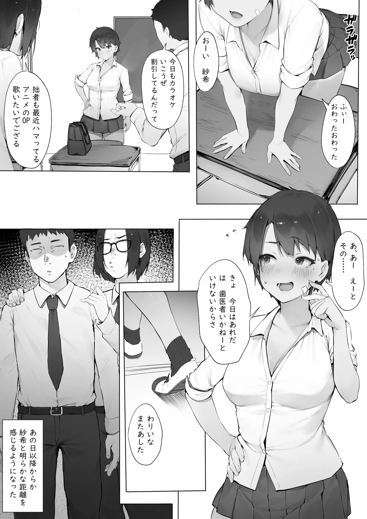 Senpai ni Jibun ga Mesu de Aru Koto o Wakarasareru Kouhai page 3 full