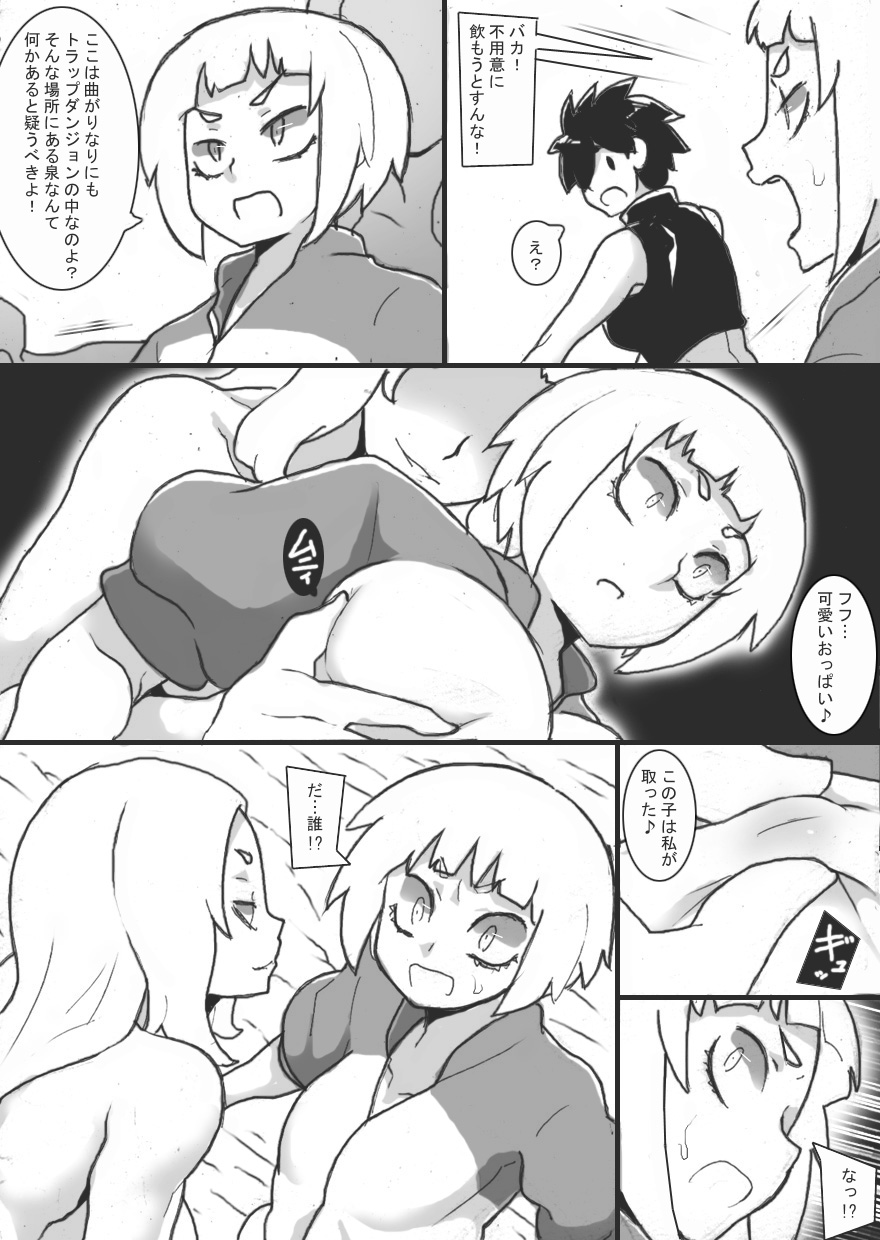 Chichi Katajikena Mein no Ero Trap Dungeon 3 page 8 full