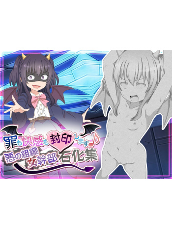 Tumi mo kaikan mo huuin si masu aku no sosiki onna kanbu sekika syuu cover