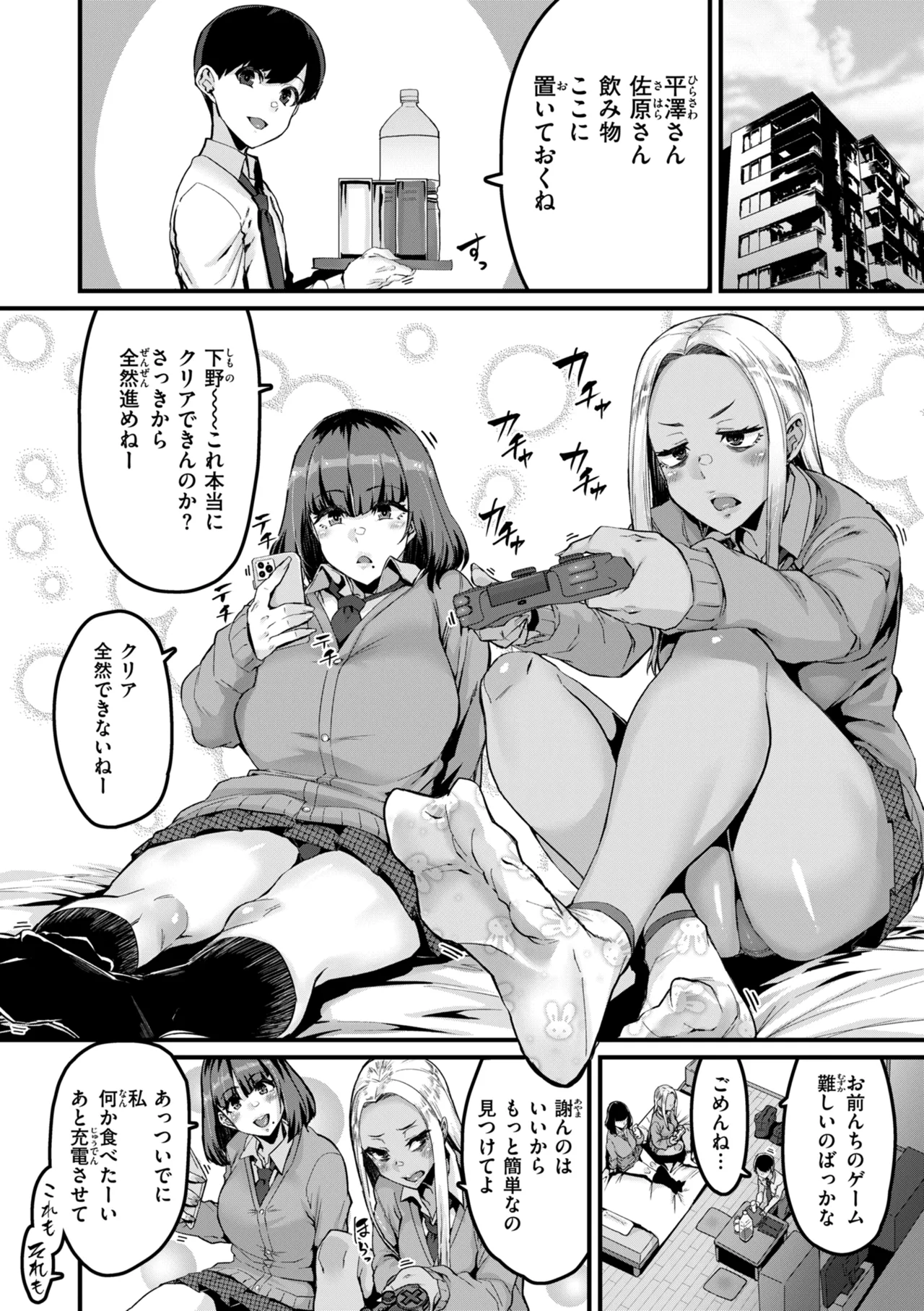 Mawaru！Majiwaru！Taieki！ page 4 full