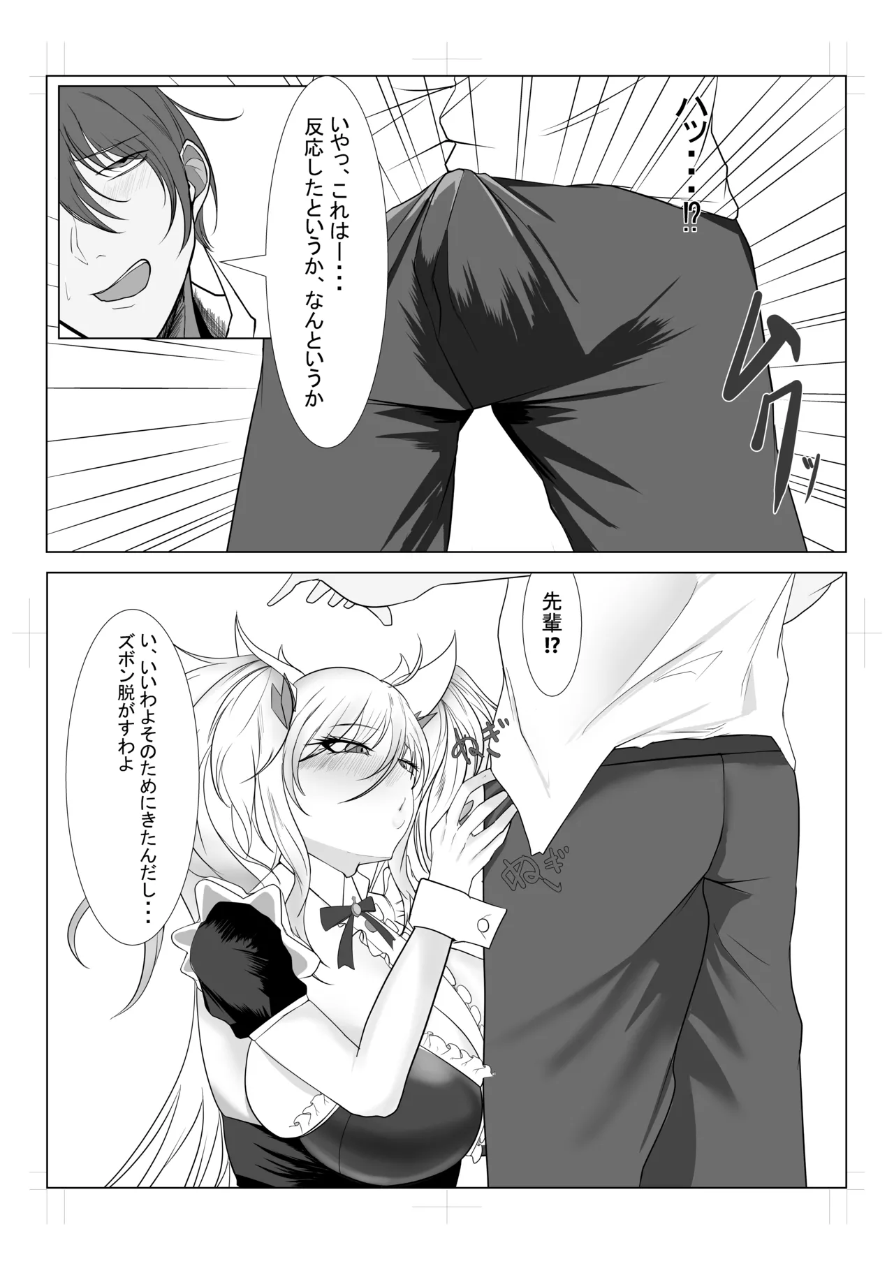 メイド服着たきらら先輩のはなし page 3 full