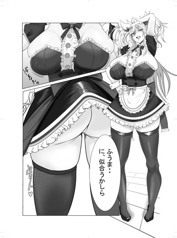 メイド服着たきらら先輩のはなし cover