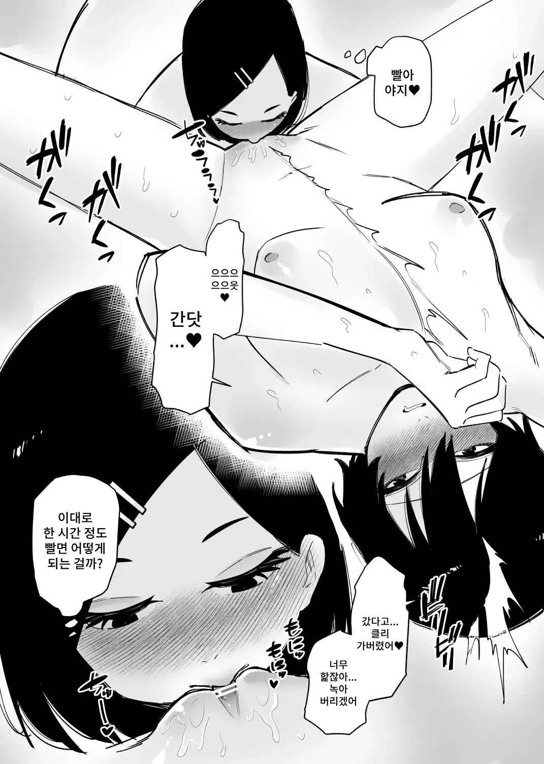 Kyou mo... Nyoudou Choukyou Suru no? page 6 full