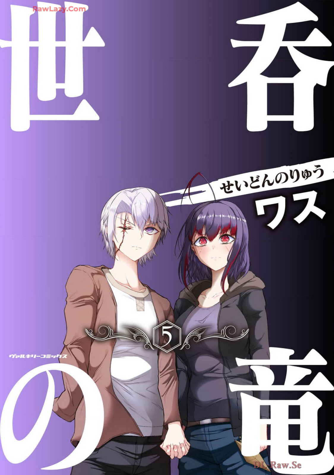 Seidonnoryu 5 page 3 full