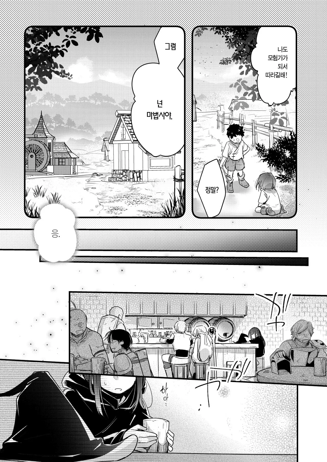 Isekai Shoujo no Seijijou ~Kakedashi Mahoutsukai-chan ga Ossan Boukensha ni Netorareru Hanashi~ | 이세계 소녀의 성사정 page 3 full