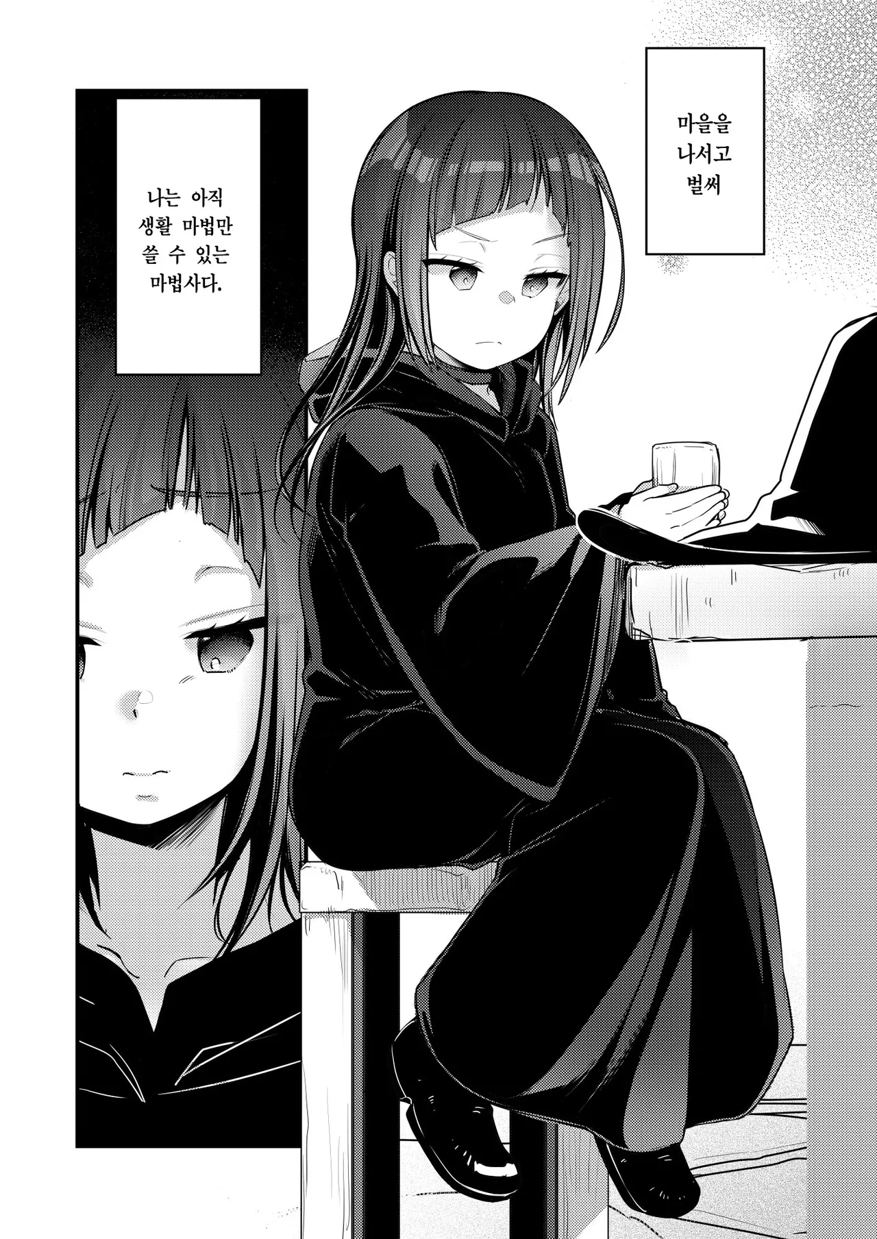 Isekai Shoujo no Seijijou ~Kakedashi Mahoutsukai-chan ga Ossan Boukensha ni Netorareru Hanashi~ | 이세계 소녀의 성사정 page 4 full