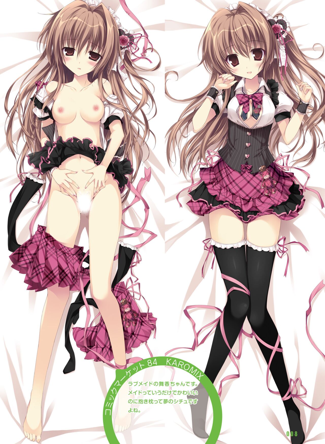 Dengeki Moeoh March 2019 issue Special edition Dengeki Adult Dakimakura King Vol.01 page 8 full