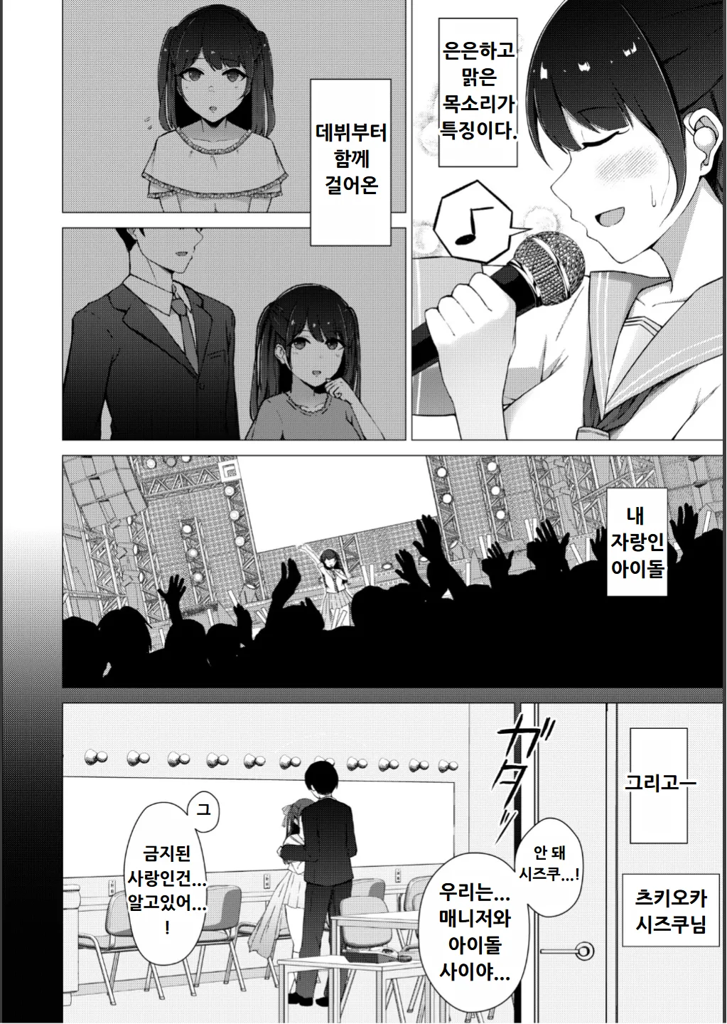 Netorare Mazo no Dekiagari page 4 full