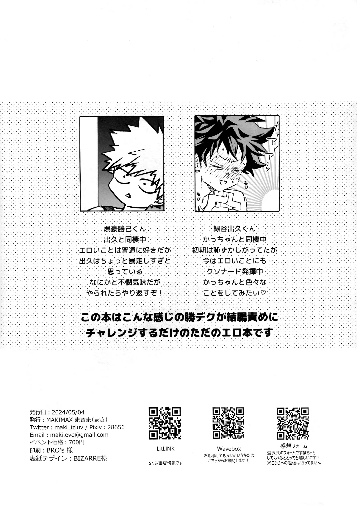 Battle On The Bed page 2 full