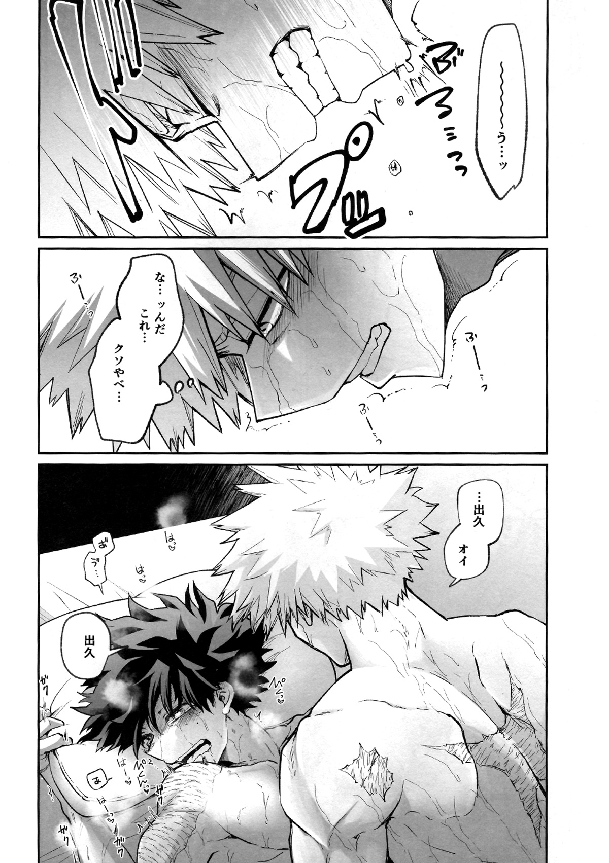 Battle On The Bed page 8 full