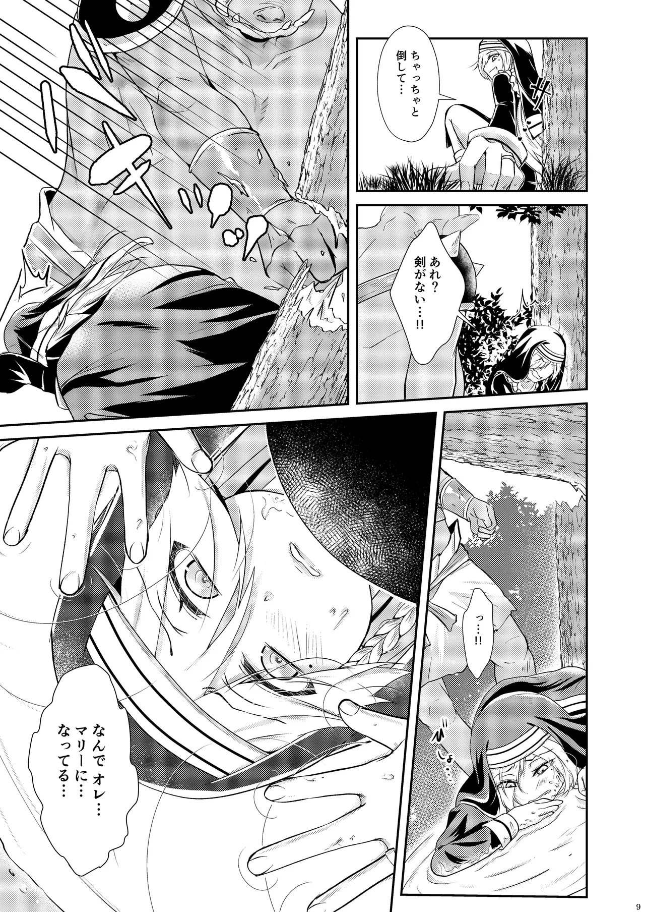 Femme fatale 運命の人 page 10 full