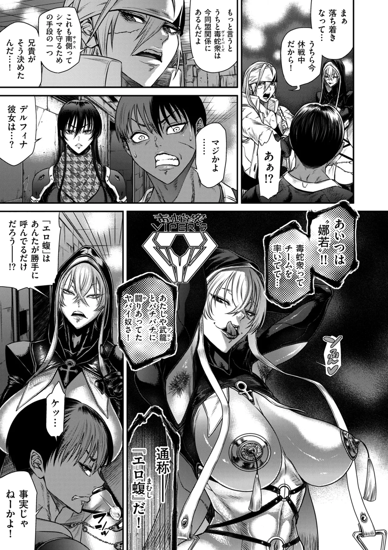 COMIC Kuriberon DUMA 2024-12 Vol.67 page 5 full