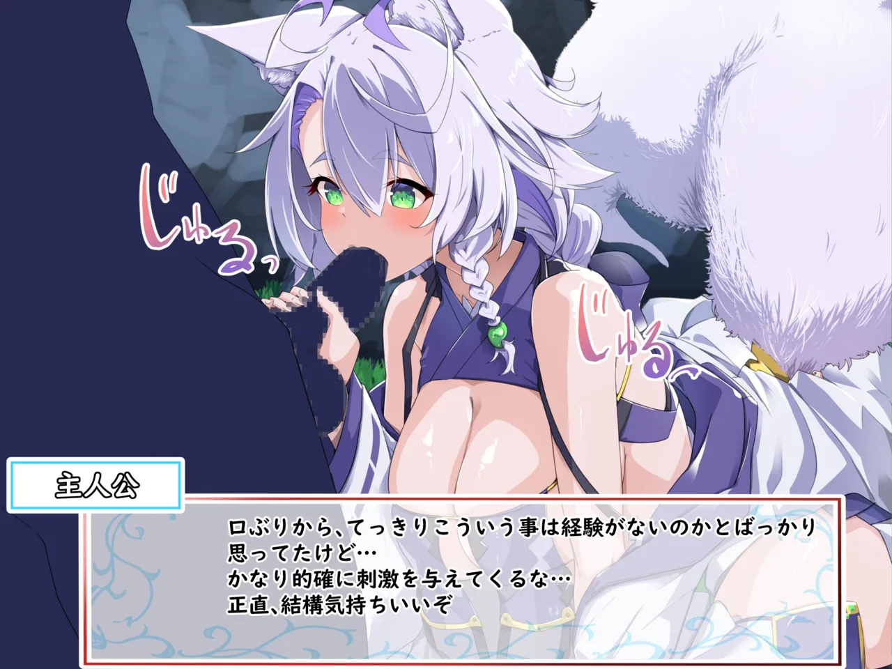 異世界に召喚されたらクール狐巫女と主従関係になってエッチな旅をする事になった話 ProjectMeerverceSeries1 テイムロード page 7 full