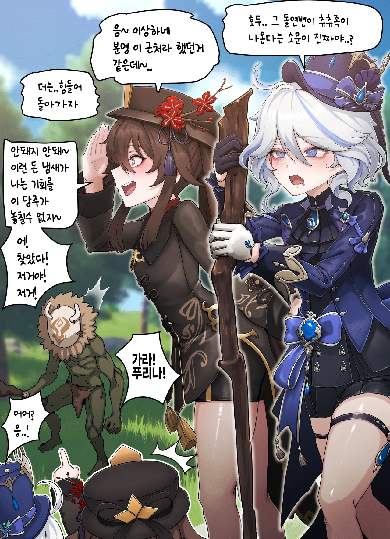 Teyvat Gravure #08: Hu Tao &amp; Furina GOBLIN Impact page 2 full