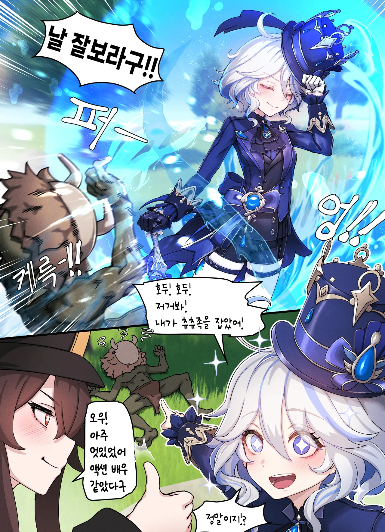 Teyvat Gravure #08: Hu Tao &amp; Furina GOBLIN Impact page 3 full