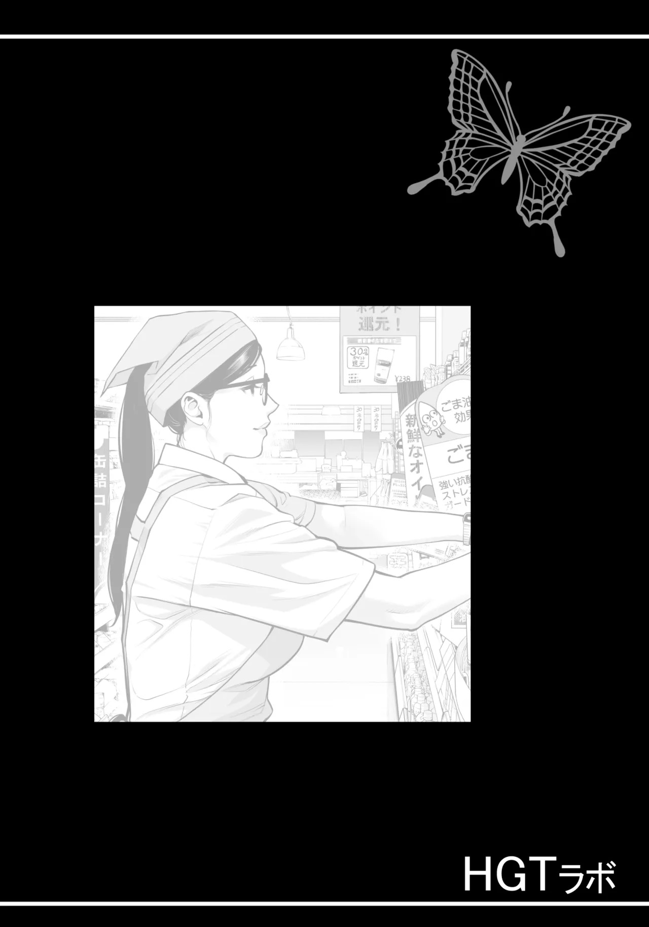 Kurokami Onna no Fudeoroshi 2 ~Sou, Motto Oku ni Dashite page 3 full