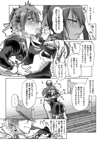 ストパニ cover