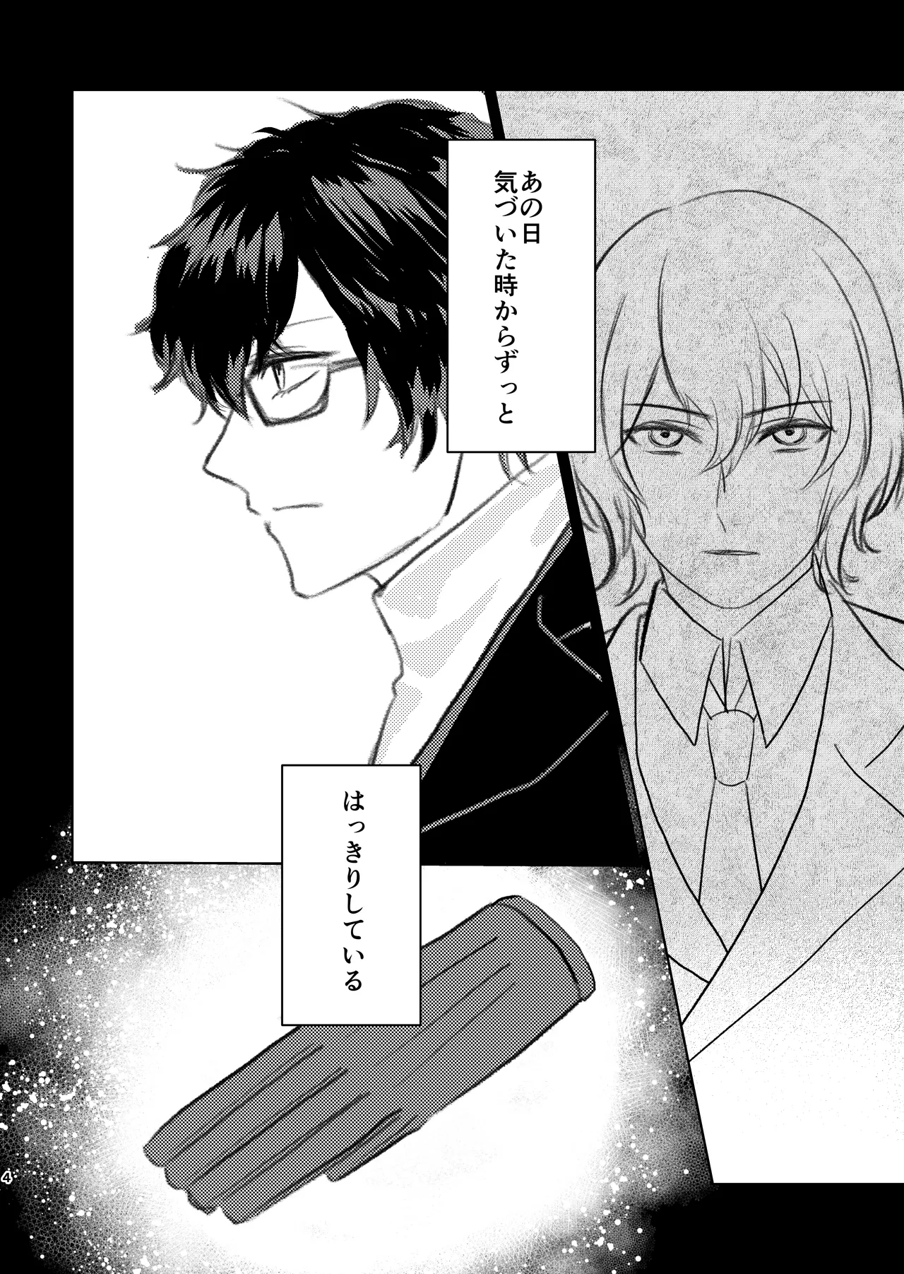 Expect XXX page 3 full