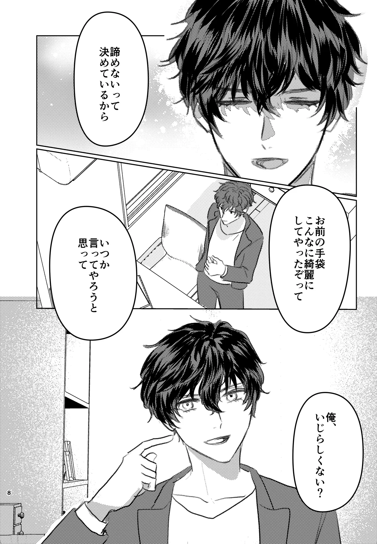 Expect XXX page 7 full