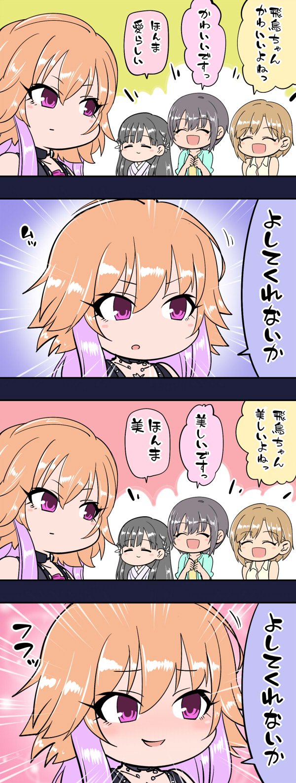 shinkansenVsOld page 1 full