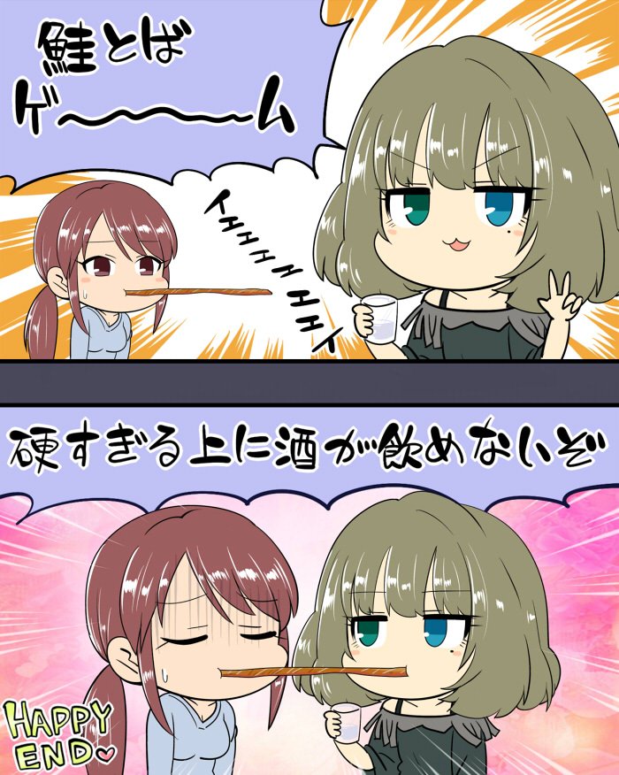shinkansenVsOld page 4 full