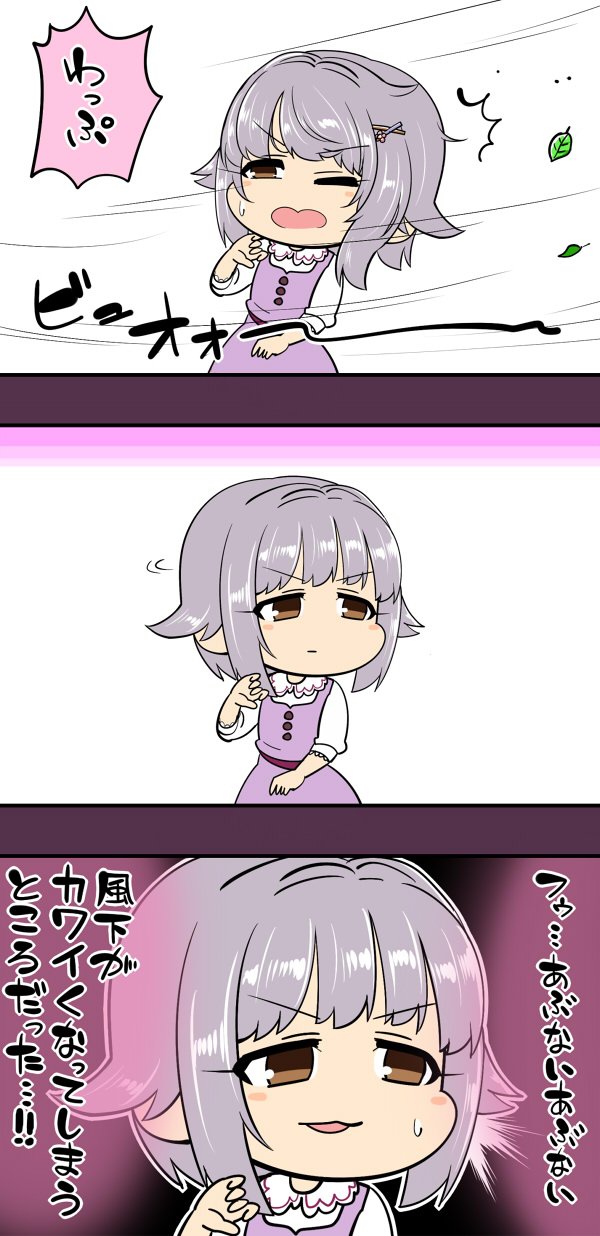 shinkansenVsOld page 5 full