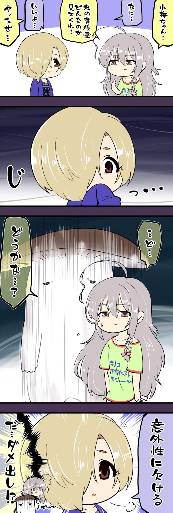 shinkansenVsOld page 7 full