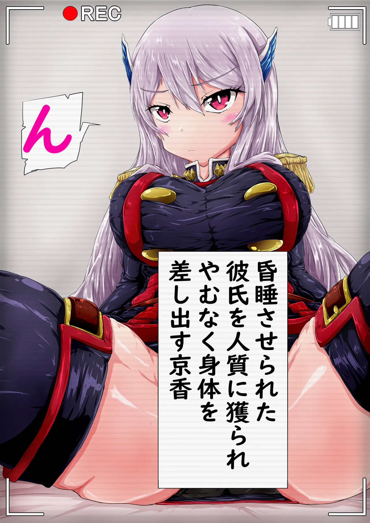 Kareshi Mochi Kyōka NTR SEX page 3 full