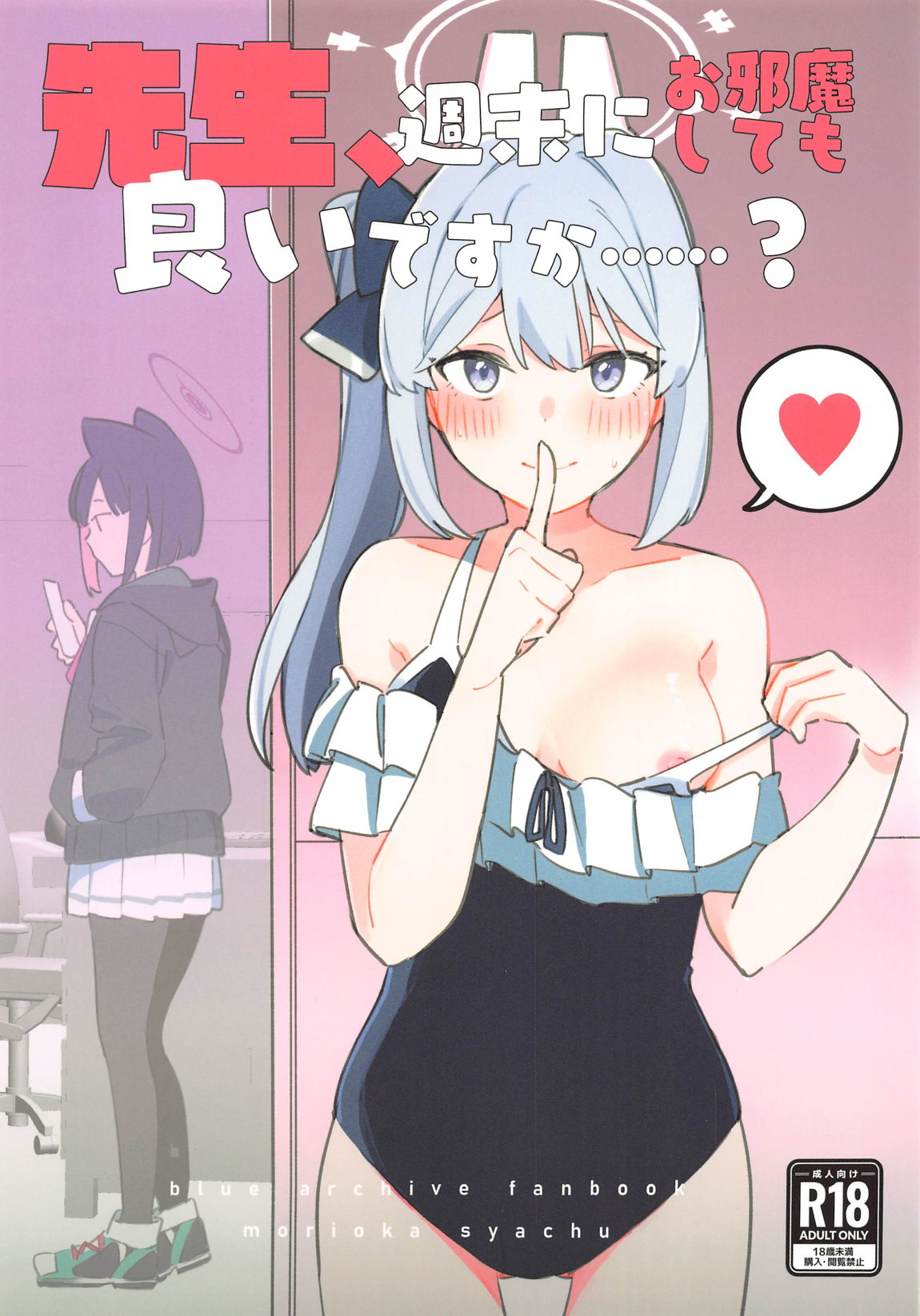 Sensei, Shuumatsu wa Ojama shitemo Ii desuka? page 1 full
