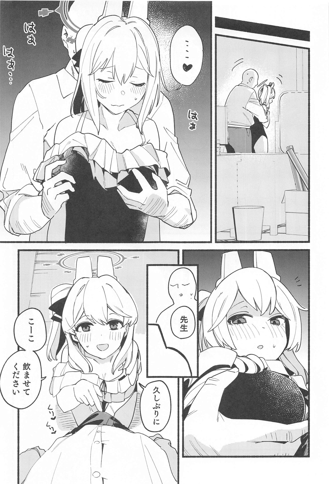 Sensei, Shuumatsu wa Ojama shitemo Ii desuka? page 10 full