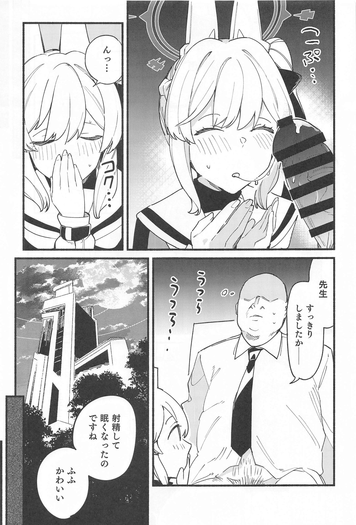 Sensei, Shuumatsu wa Ojama shitemo Ii desuka? page 6 full