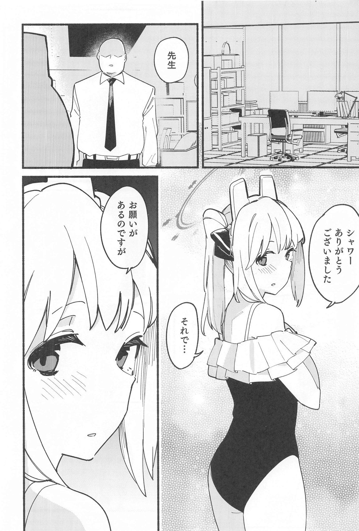 Sensei, Shuumatsu wa Ojama shitemo Ii desuka? page 9 full