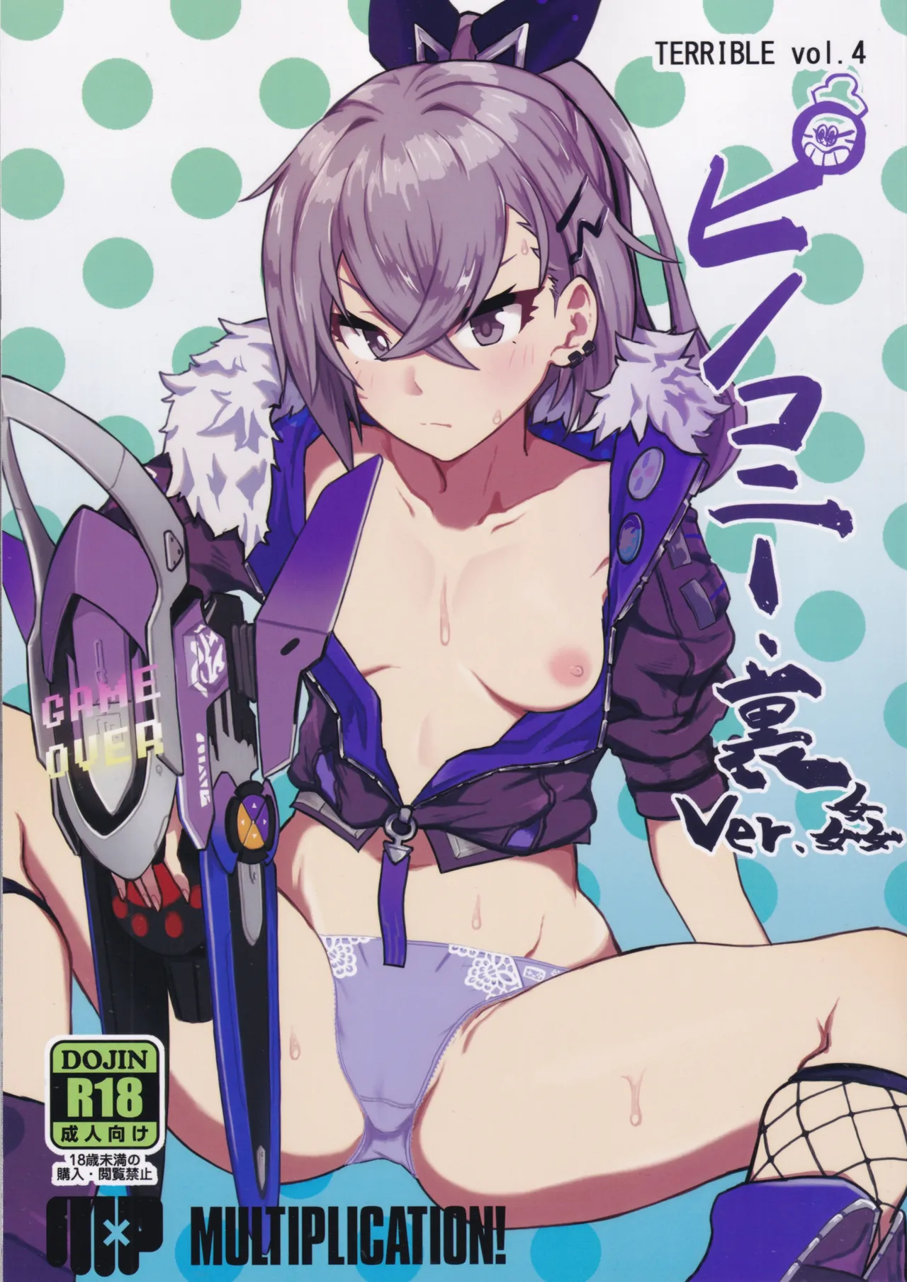 Penacony Ura Ver. Kan - Terrible vol. 4 page 1 full