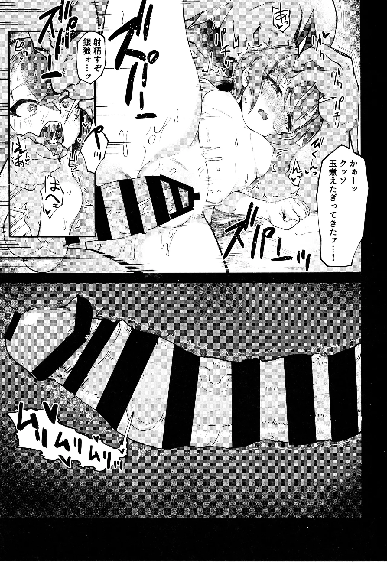 Penacony Ura Ver. Kan - Terrible vol. 4 page 8 full