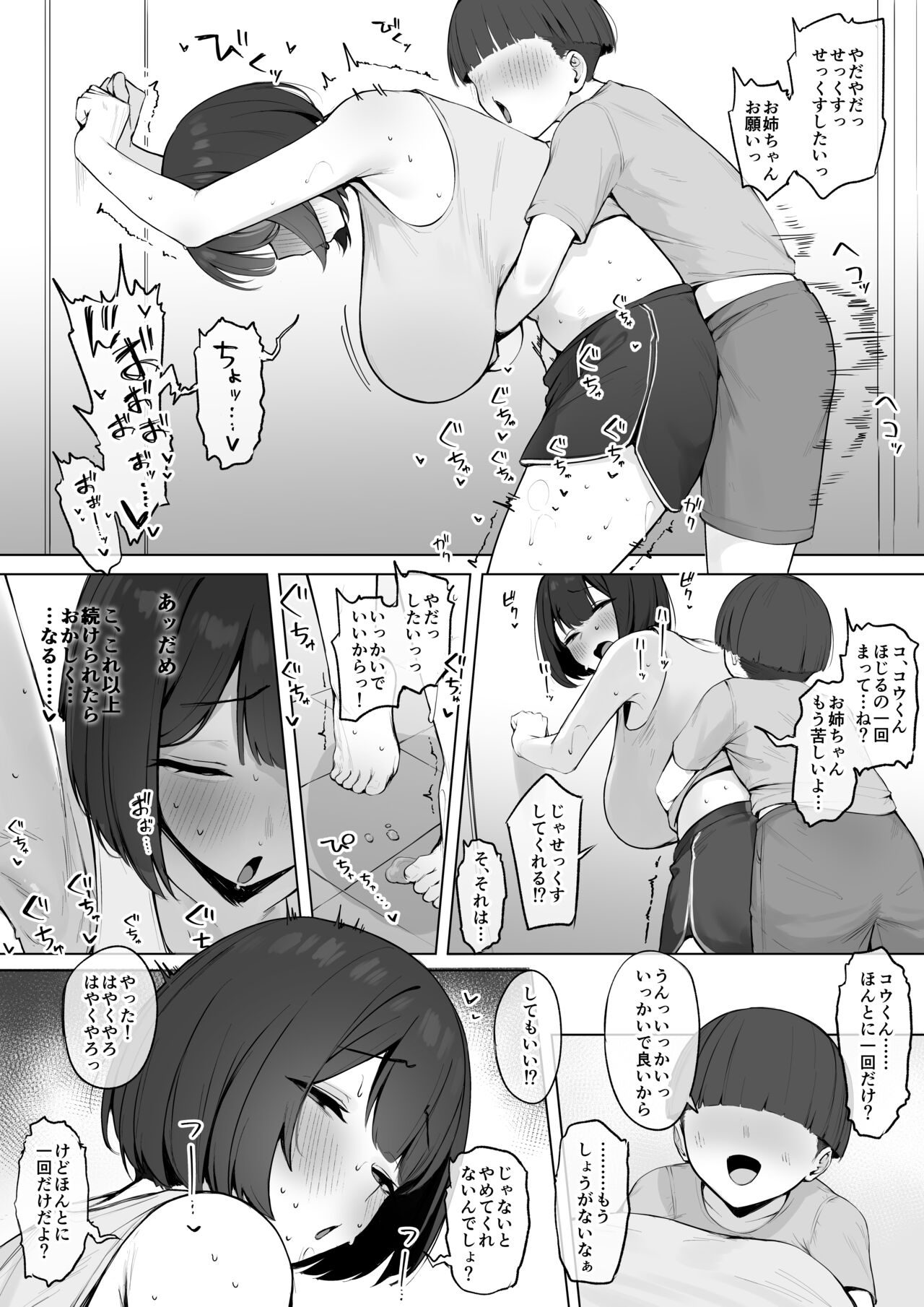 Shiriai kara Azukatta Ko ni Otosarechau Kanojo page 3 full